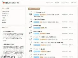 Sites similar to tateuri-kuchikomi.com