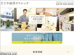 Sites similar to tateya-shika.jp