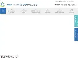 Sites similar to tateyaclinic.jp