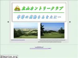 Sites similar to tateyama-cc.co.jp