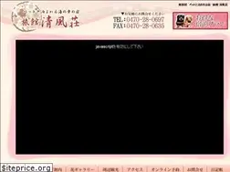 Sites similar to tateyama-seifusou.com