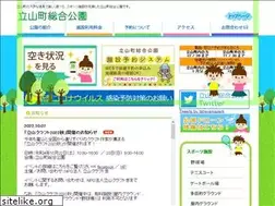 Sites similar to tateyama-sougoupark.jp