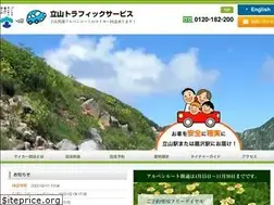Sites similar to tateyama-traffic.jp
