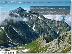 Sites similar to tateyamaguide.com