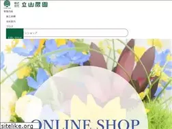 Sites similar to tateyamanouen.jp