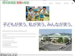 Sites similar to tatibanaima-hoikuen.com
