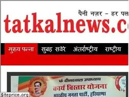 Sites similar to tatkalnews.com