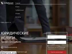 Sites similar to tatkonsalt.ru