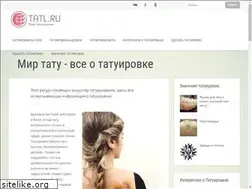 Sites similar to tatl.ru