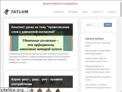 Sites similar to tatlum.ru
