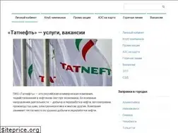 Sites similar to tatneft-info.ru