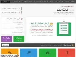 Sites similar to tatnet.ir