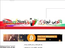 Sites similar to tatobaynews.com