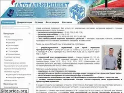 Sites similar to tatskom.ru