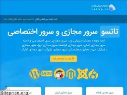 Sites similar to tatso.ir