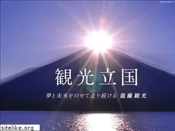 Sites similar to tatsufuji-kanko.co.jp