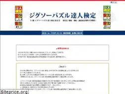 Sites similar to tatsujinkentei.com