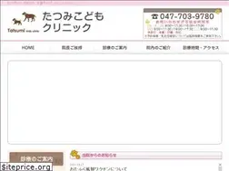Sites similar to tatsumi-kodomo.com