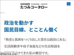 Sites similar to tatsumi-kotaro-jump.com