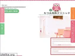 Sites similar to tatsumi-naika.jp