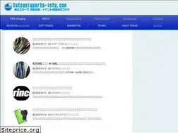 Sites similar to tatsumisports-info.com