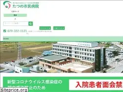 Sites similar to tatsuno-shiminbyoin.com