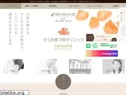 Sites similar to tatsuta-hifuka.com