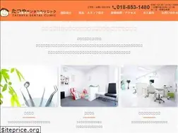 Sites similar to tatsuya-dental.com