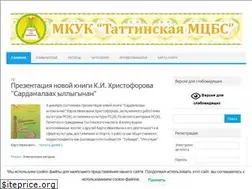 Sites similar to tattalib.ru