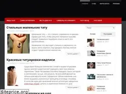 Sites similar to tattolife.ru