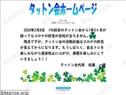 Sites similar to tattonkai.com