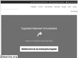 Sites similar to tattoo-goodwin.ru