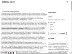 Sites similar to tattoo-house.ru