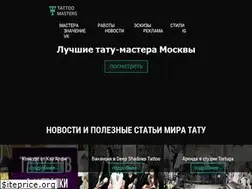 Sites similar to tattoo-masters.com