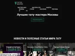 Sites similar to tattoo-moscow.ru