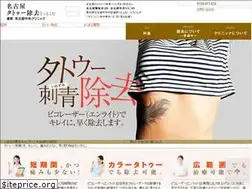 Sites similar to tattoo-removal.nagoya