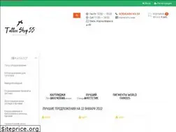 Sites similar to tattoo-shop55.ru