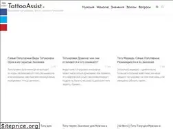 Sites similar to tattooassist.com