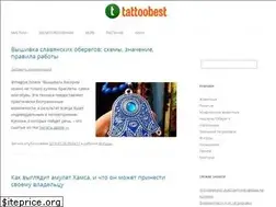 Sites similar to tattoobest.ru