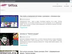 Sites similar to tattooe.ru