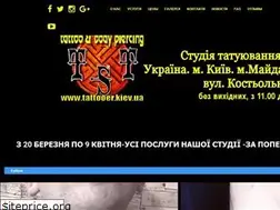 Sites similar to tattooer.kiev.ua