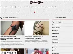 Sites similar to tattoofan.ru