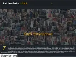 Sites similar to tattoofoto.club