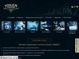 Sites similar to tattoojoker.ru