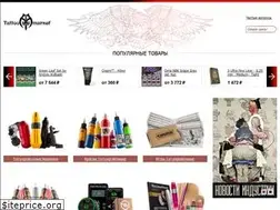 Sites similar to tattoomarkt.ru