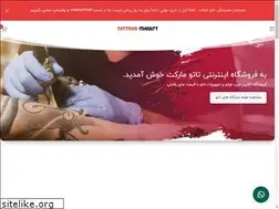 Sites similar to tattooomarket.com