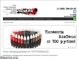 Sites similar to tattoosales.ru