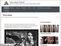 Sites similar to tattoosalon.moscow