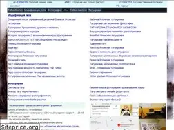 Sites similar to tattoosearch.ru
