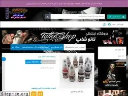 Sites similar to tattooshop.ir